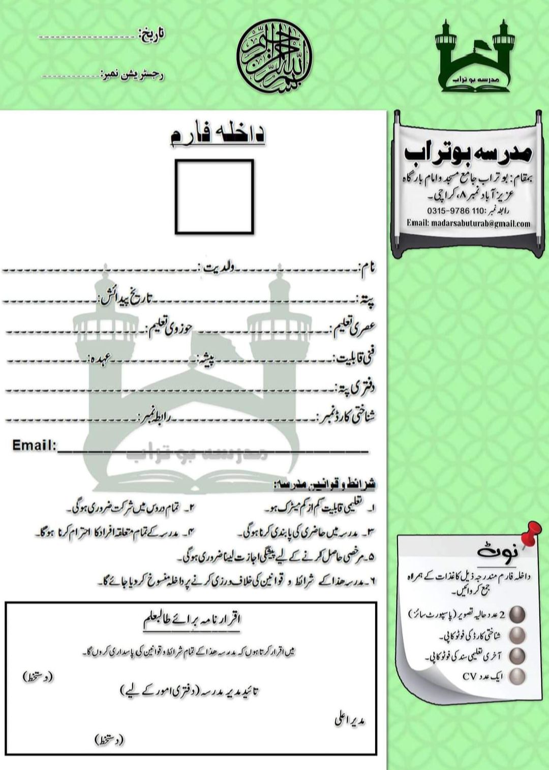 Registration Form Detail